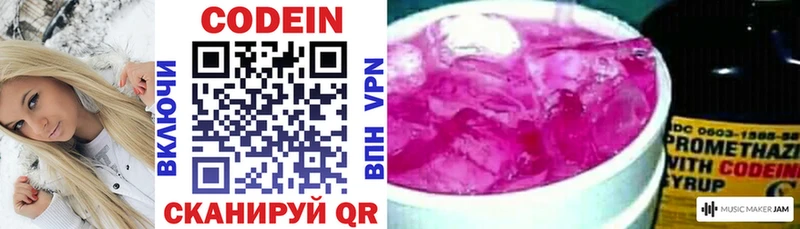 где найти   Зарайск  Кодеиновый сироп Lean Purple Drank 