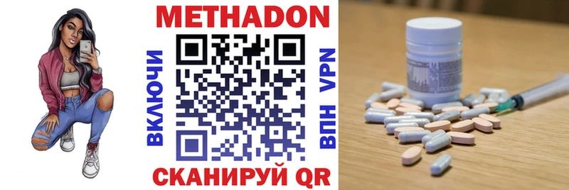 МЕТАДОН methadone  где найти наркотики  Зарайск 